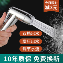 Toilet press spray gun faucet women washer nozzle toilet toilet toilet mate flusher household high pressure booster