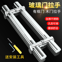 Qingshang thickened stainless steel glass door handle handle pair of push-pull office tempered door hole distance adjustable