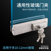 Frameless glass door floor lock door clip lock perforated double door ground spring ground bolt upper and lower clip glass door lock wire drawing