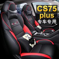 2021 22 22 models Changan cs75plus seat cover full package seat cushion special car cushion leather Four seasons seat cover