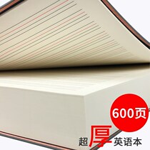 600 pages English notebook thick B5 large words collation memory book Junior High School High School students 16K English thick book