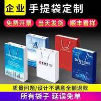 Handbag custom paper bag custom enterprise packaging bag printing logo clothing store bag custom advertising gift bag