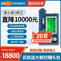 Excellent pump insulin pump PH300 automatic intelligent injection blood sugar pump insulin machine diabetes gift consumables
