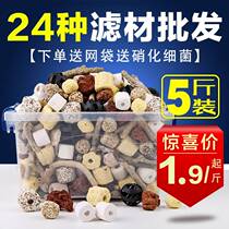 Fish tank filter material bacterial house 13 in one clean water stone filter equipment Aquarium Filter cotton filter material