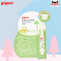 (Expires around August)Beiqin baby lip balm Apple flavor moisturizing moisturizing lip balm IA160