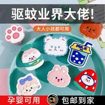 Cute mosquito repellent clip anti mosquito buckle children adult baby outdoor portable Anti Mosquito paste summer mosquito repellent artifact