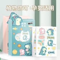 Cartoon essential oil paste mosquito repellent adult baby baby products Portable anti mosquito stickers pregnant women children outdoor mosquito artifact