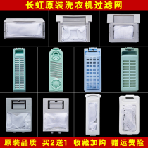 Changhong washing machine filter bag Haier Baolma Shenke washing machine box universal accessories