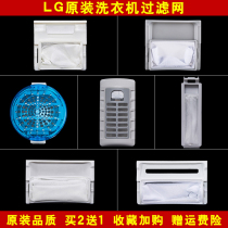 LG washing machine filter bag LG washing machine accessories filter bag pocket box accessories z