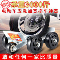 Electric car booster flat tire cart machine God puncture self-rescue trailer motorcycle mobile five-wheel trailer