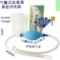 Nasal Flusher Washer Nasal Washers Adult Children Nasal Wash Salt Wash Nose Flushers