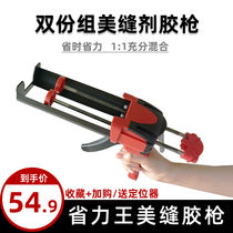 Glue gun hydraulic sewing agent construction tool tile floor special power saving King artifact manual double tube gluing
