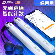 American raynigel cordless skipping rope Smart count Fitness weight loss Fat burning Professional sports weight Bluetooth gravity