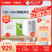 Global village formaldehyde artifact new house household chlorine dioxide formaldehyde scavenger decoration deodorant indoor sterilization