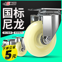㊙��️ 3 inch nylon caster 4 inch with brake wheels wheel 5-inch flat-screen trolley pulley casters accessories