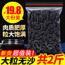 Mulberry dried 1000 grams of Xinjiang mulberry tea black mulberry Super no-wash ready-to-eat soaking water to drink dried mulberry