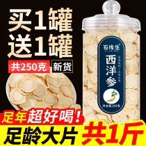 500g of American ginseng tablets Changbai Mountain American ginseng slices