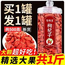 Chinese wolfberry Ningxia non-class 500g large particles soaked in water authentic Zhongning Gouqi red black free structure dry cleaning tea