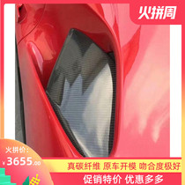 Ferrari 488 modified small surround Novitec model dry carbon fiber side air outlet Ferrari 488 air intake grille