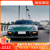 Suitable for 18-19 new Porsche Paramela 971 modified small surround carbon fiber front lip front shovel