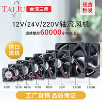 Taiwan Sanju 12V24V axial fan 220V cooling fan electric welding machine power distribution cabinet Cabinet DC exhaust fan