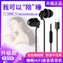 asmr sleep headphones for vivoiqoo7 in-ear X50Pro wired s7 high quality X60 sleep s9 special typec side sleep without pressing the ear 3 5mm