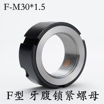  Lock nut F-M30*1 5 2 0 Ball screw bearing lock mother anti-loosening and anti-retracting nut Precision tooth belly type