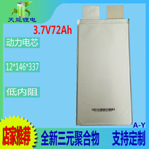New ternary polymer 3 7V72AH soft pack large capacity power lithium battery electric vehicle delivery vehicle 80ah