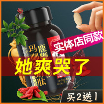 Beijing Tongrentang Ginseng Deer Whipping Sheet Men With Maca Oyster Peptide Nourishing Pint Male Ma Card Persistent Paste