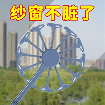 Screen brush Household free cleaning screen window cleaning artifact cleaning brush Glass scraping sand net dust cleaning brush cleaner