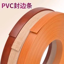 Walnut edge strip lacquered woodworking door panel edge strip 10 meters long self-adhesive edge leather decorative round table