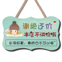 No counter-offer bargain sign please don't ask this clothing store to list the price without bargaining.