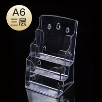 A6 three-layer acrylic display stand creative bank catalog shelf custom-made business hall front desk brochure color page single-page promotional data rack Desktop Magazine book shelf free of punching wall