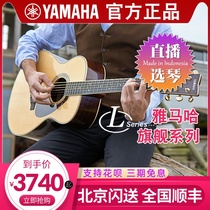 YAMAHA Yamaha full single guitar LL16 ARE plus vibration electric box Folk guitar LLTA 41 inches