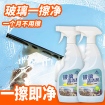 Glass water cleaner household window cleaning strong decontamination window bathroom descaling cleaning solution cleaning mirror artifact