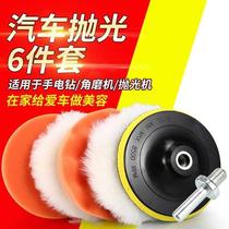 Car beauty waxing polishing wheel Self-adhesive wool wheel Sponge wheel polishing machine Sponge ball polishing plate waxing sponge