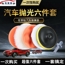 Flocking sandpaper suction cup sandpaper self-adhesive tray polishing polishing plate sponge angle grinder electric drill water grinding adhesive disk