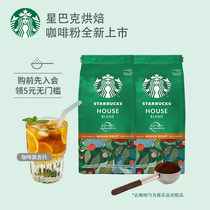 Starbucks Coffee Home Enjoy Imported Black Coffee Powder Special Selection Comprehensive Bake Grinding Coffee Powder 2 Bags Sugar Free