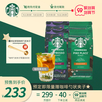 (99 pre-sale) Starbucks concentrated roasted pike place coffee beans 4 bags of 800g cold ice American