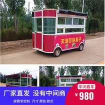 Snack truck multifunctional dining car electric four-wheel movable stall breakfast fried stainless steel custom cart commercial
