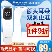  Sinocare electronic temperature measurement Forehead temperature ear temperature temperature gun thermometer Household high-precision medical special detector Baby