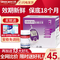 Sannuo blood glucose meter safe and non-adjustable code blood sugar test strip precision blood sugar instrument blood glucose tester home