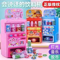 Childrens beverage machine toy vending machine girl mini kitchenette Coke machine vending machine juicer juice juicer