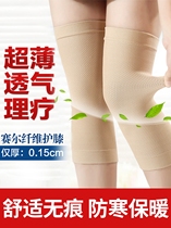 Knee pads and leg guards keep warm old and cold legs knees summer joint paint old summer men and women non-slip air conditioning ultra-thin models