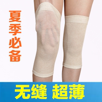 Knee pads for women thin models warm summer air-conditioned room old cold legs ultra-thin incognito breathable mens sports knee cover