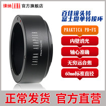 The Leina Export Edition Germanys Baja PRAKTICA Pb lens turns to Fuji FUJI FX XF microsingle switching ring