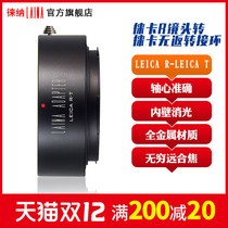 Lai na adapter ring LEICA LR to LT R SLR lens to LEICA LEICA SL T digital adapter ring