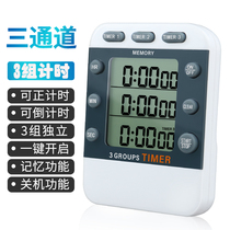  Three sets of multi-channel timer reminder timer Commercial kitchen alarm clock Dedicated hotel multi-function stopwatch