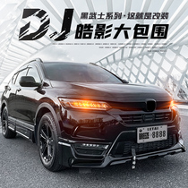 Suitable for Honda 21 Haoying front face modification special bumper DJ surround side skirt front and rear bumper auto supplies accessories