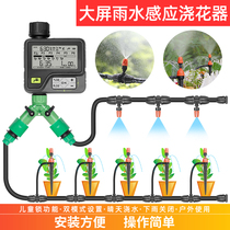 Rain Sensing Full Automatic Watering Flower for Home Balcony Intelligent Timing Watering God Sloth micro-spray drip irrigation equipment